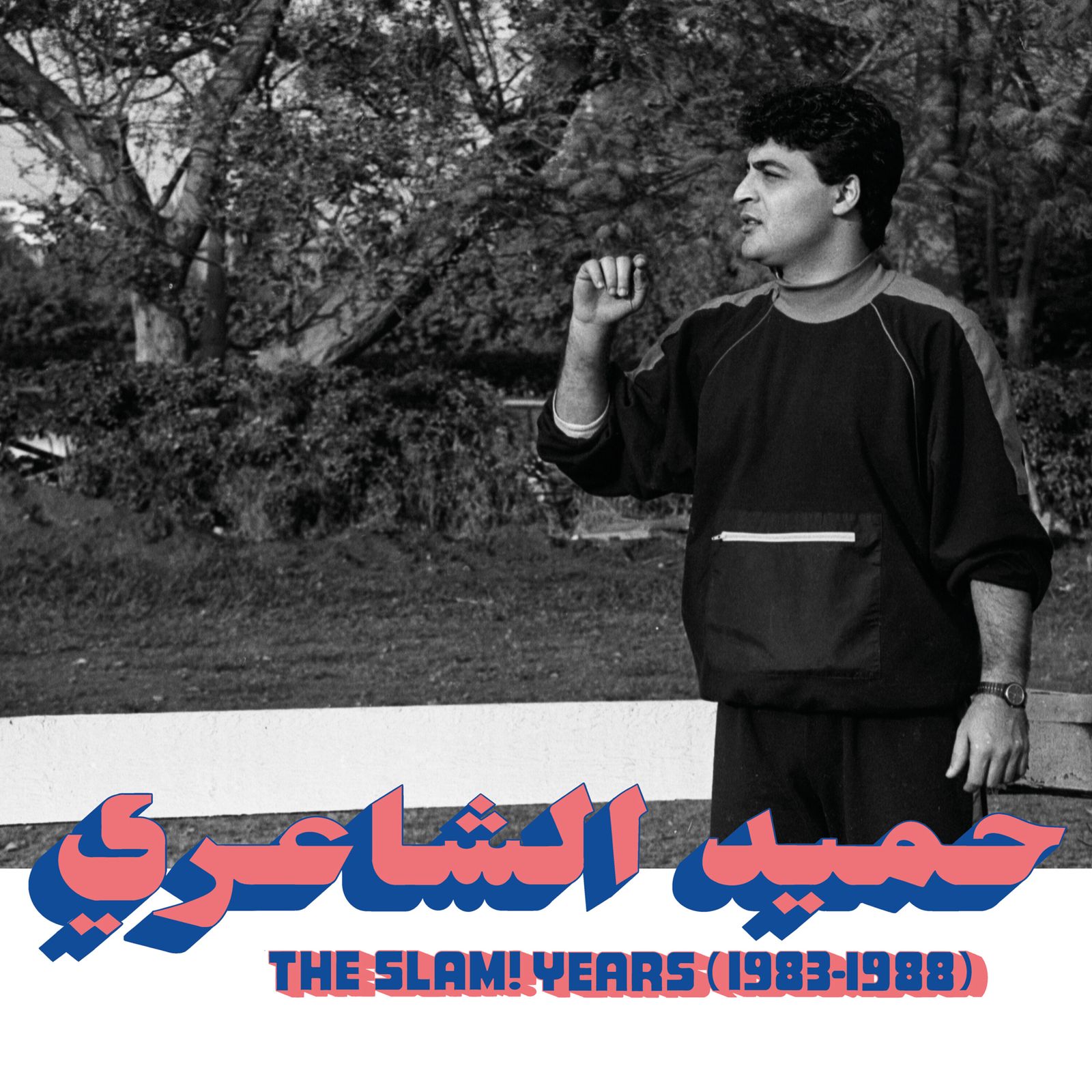 Hamid El Shaeri - The SLAM! Years (1983 - 1988) - 33RPM