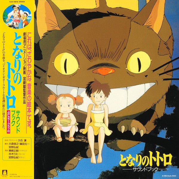 Joe Hisaishi - My Neighbor Totoro Sound Book - 33RPM