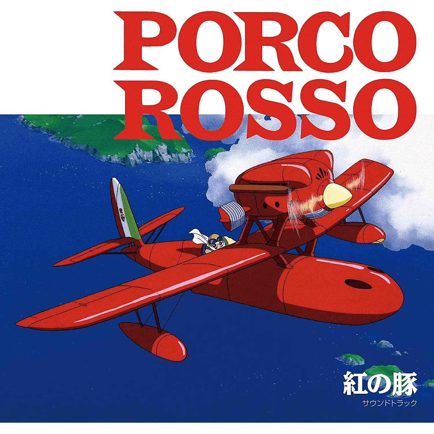 Joe Hisaishi - Porco Rosso - 33RPM