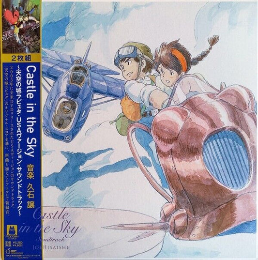 Joe Hisaishi - Castle In The Sky Soundtrack Vinyl - 33RPM