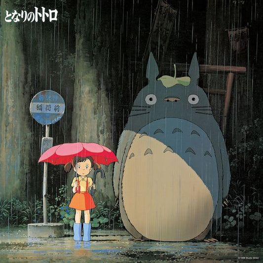 Joe Hisaishi - My Neighbor Totoro - 33RPM