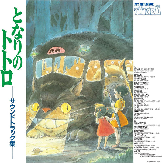 Joe Hisaishi - My Neighbor Totoro -gatefold- - 33RPM