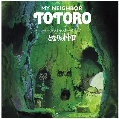 Joe Hisaishi - My Neighbor Totoro RDS 2021 (Studio Ghibli) - 33RPM