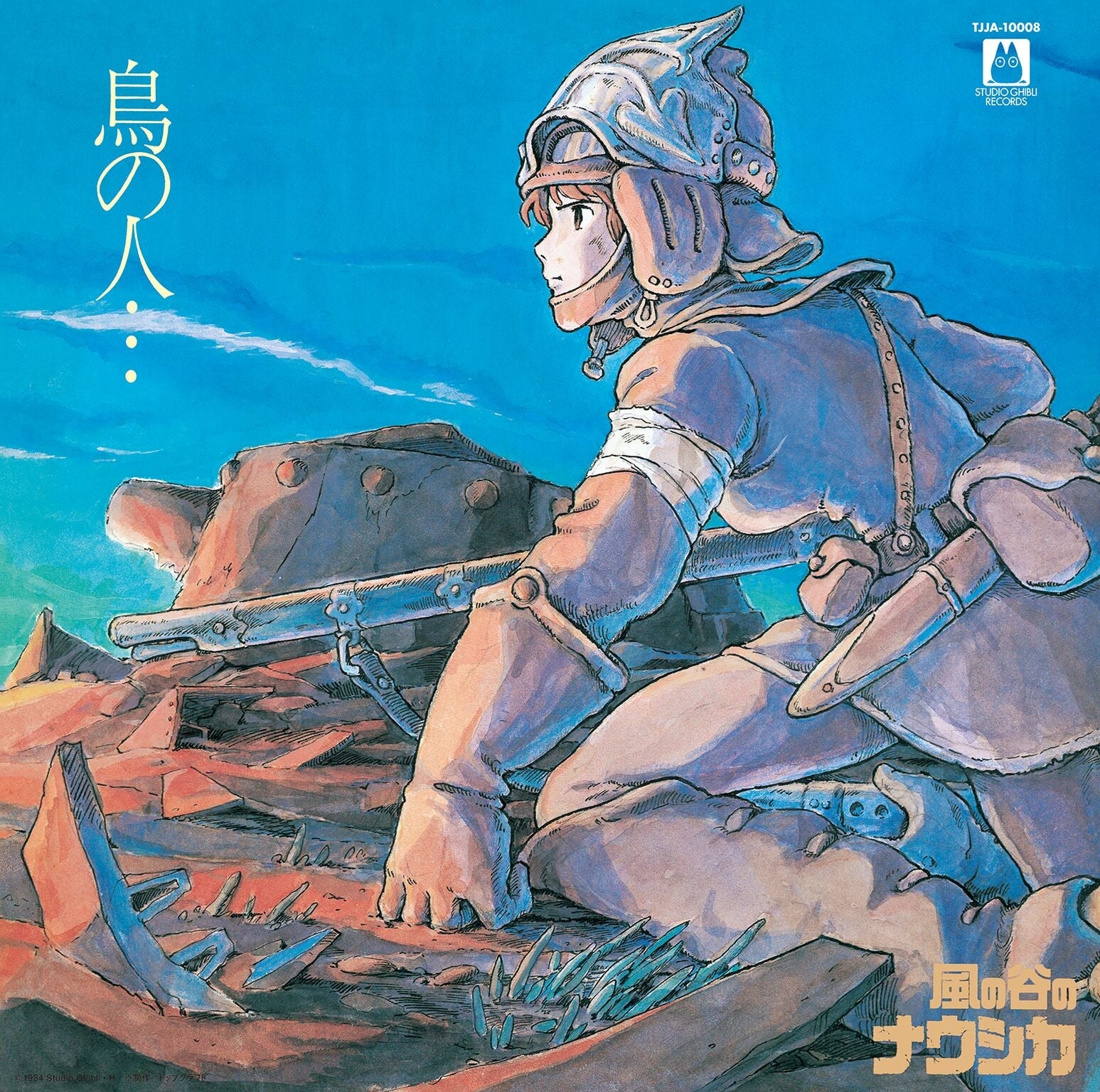 Joe Hisaishi - Nausicaa Of The Valley Of Wind Soundtrack Vinyl - 33RPM