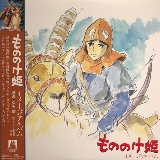 Joe Hisaishi - Princess Mononoke - 33RPM