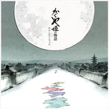 Joe Hisaishi - The Tale of the Process Kaguya (Studio Ghibli) [Vinyl] - 33RPM