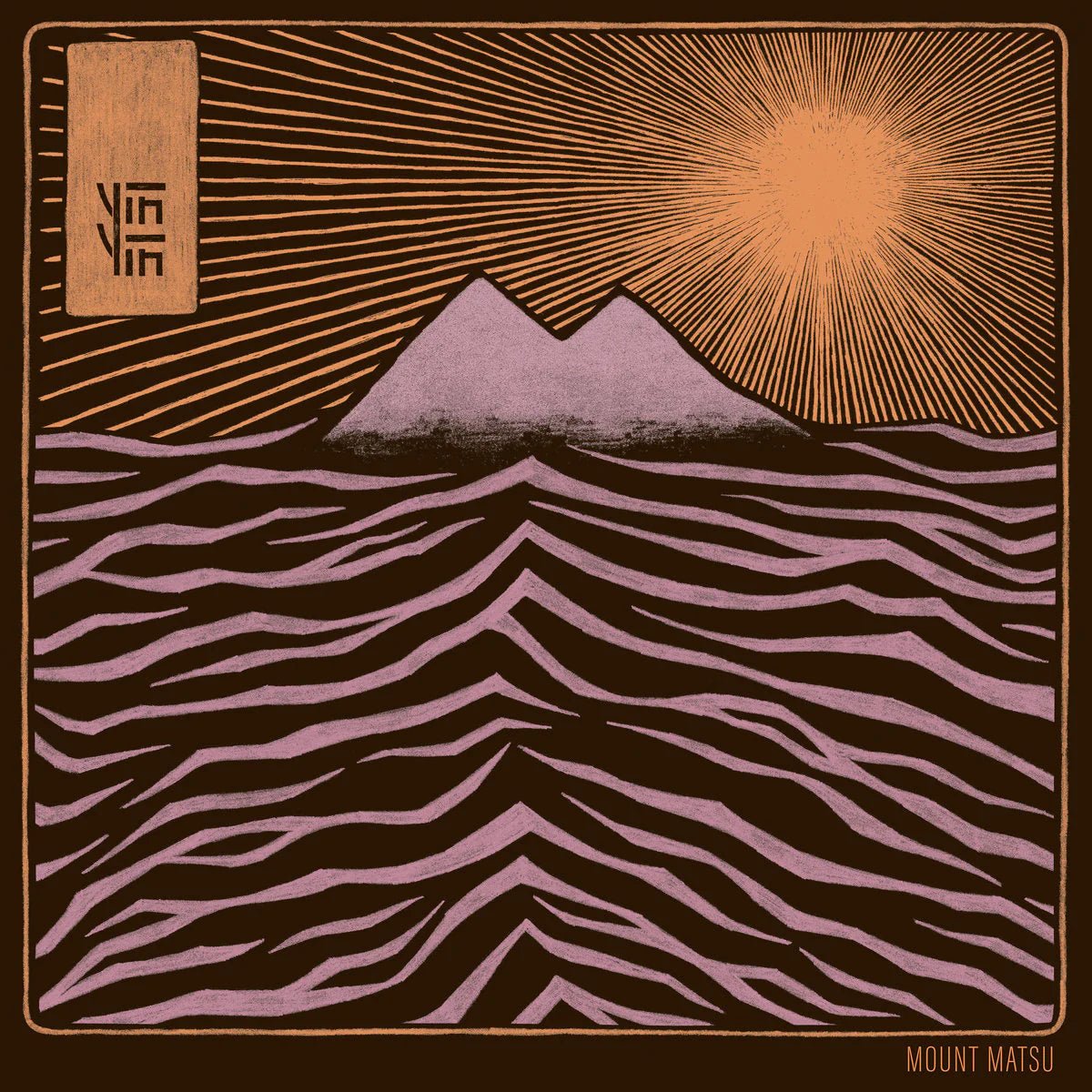 Yin Yin - Mont Matsu LP [Vinyl] - 33RPM